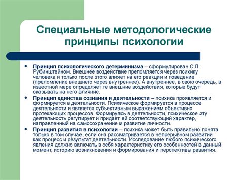 Основные принципы методов развития личности Чацкого