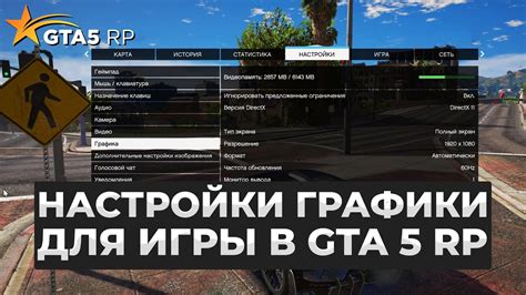 Основные принципы настройки процессора для игры ГТА 5 РП