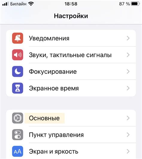 Основные принципы настройки телефона