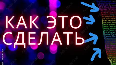 Основные принципы настройки чита