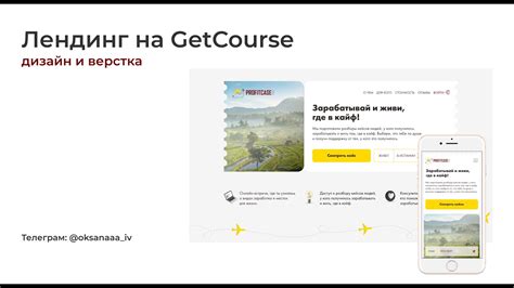 Основные принципы оформления тарифов на платформе GetCourse