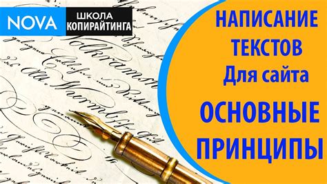 Основные принципы оформления текстов