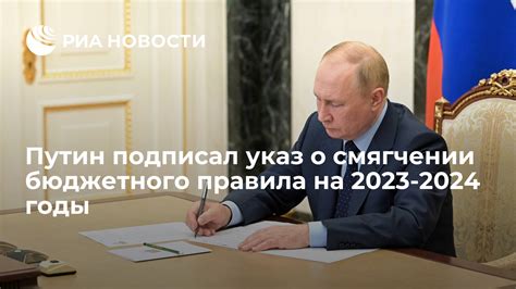 Основные принципы работы бюджетного правила 2023