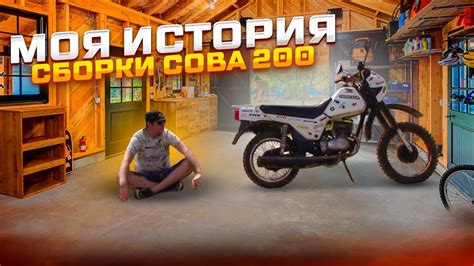 Основные принципы работы мотоцикла Сова