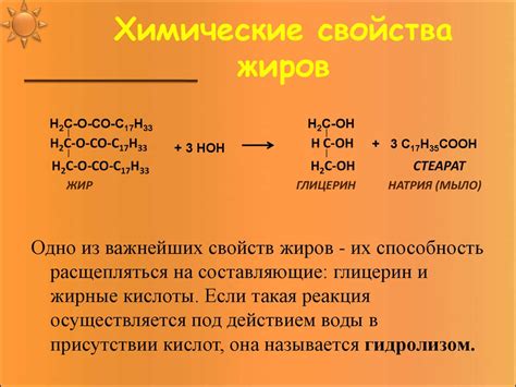 Основные принципы растворения жиров