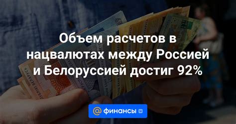 Основные принципы расчета НДС между Белоруссией и Россией