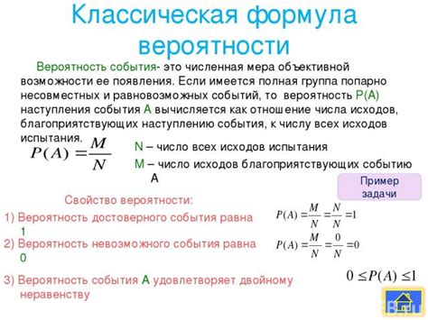 Основные принципы расчета вероятности