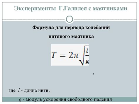 Основные принципы расчета ускорения