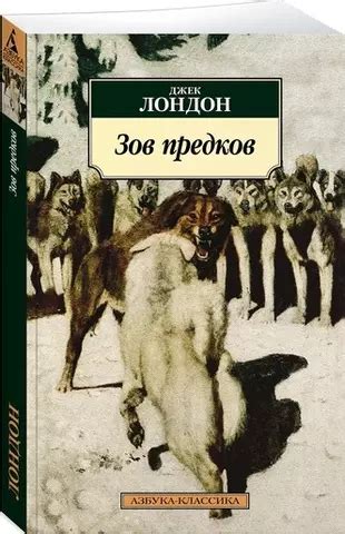 Основные принципы рисования бэка из Зов предков