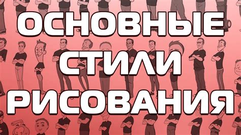 Основные принципы рисования гача людей