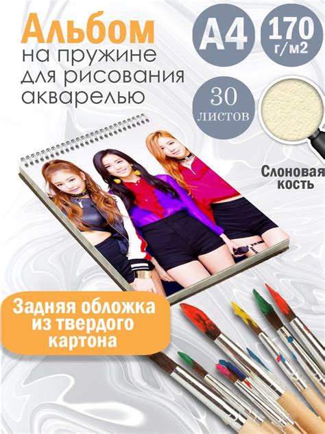 Основные принципы рисования Blackpink