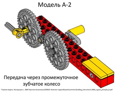 Основные принципы сборки Лего