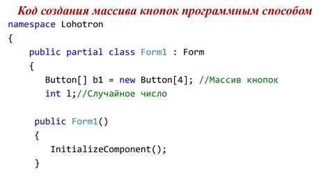 Основные принципы создания массива кнопок в С# WPF