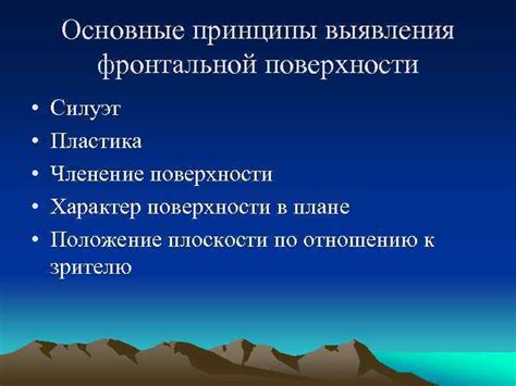 Основные принципы создания фронтальной композиции