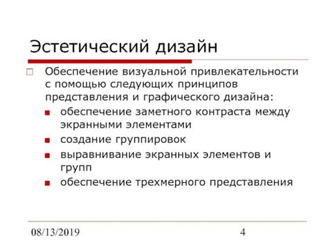 Основные принципы стилизации интерфейса