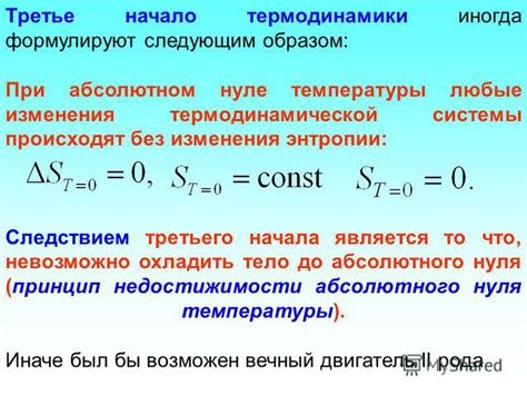 Основные принципы термодинамики