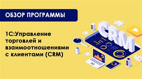 Основные принципы управления торговлей