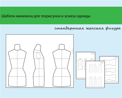 Основные принципы художественного рисования женской одежды