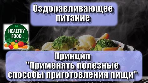 Основные принципы чистки после готовки