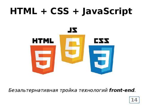 Основные принципы JavaScript в веб-разработке