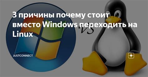 Основные причины, по которым не стоит переходить на Linux