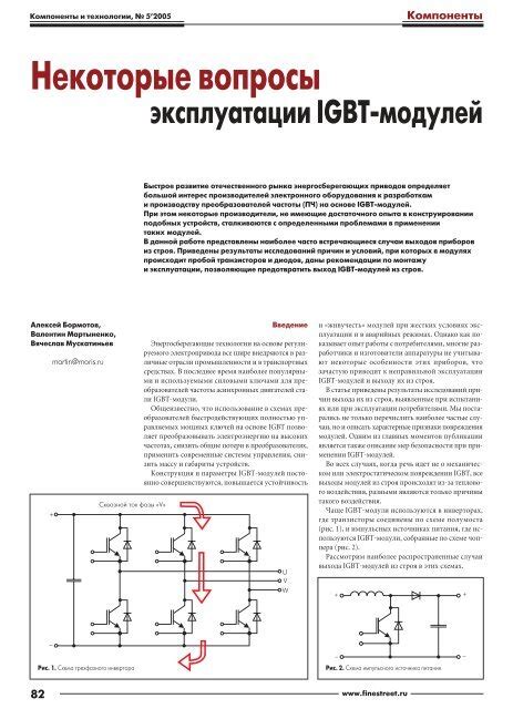 Основные причины возгорания и способы их предотвращения