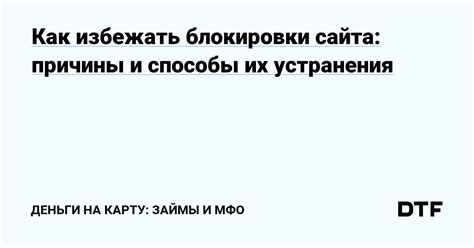 Основные причины возникновения джиттера и способы их устранения