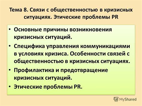 Основные причины возникновения проблемы связи