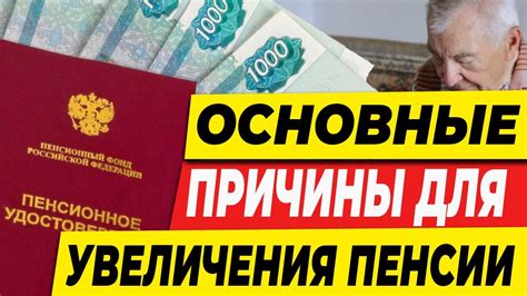 Основные причины для увеличения щитов