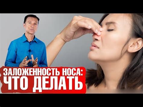 Основные причины заложенного носа: