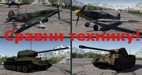 Основные причины замены пилотажного дыма в War Thunder 2022