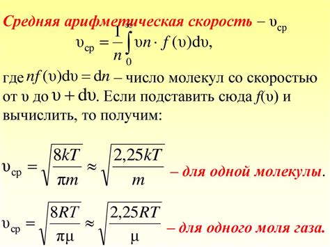 Основные причины использования средней скорости потока