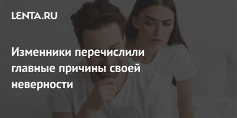 Основные причины названия изменниками