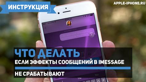 Основные причины недоставки сообщений в iMessage