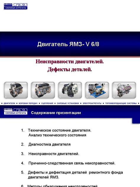 Основные причины неисправностей выпускного клапана: