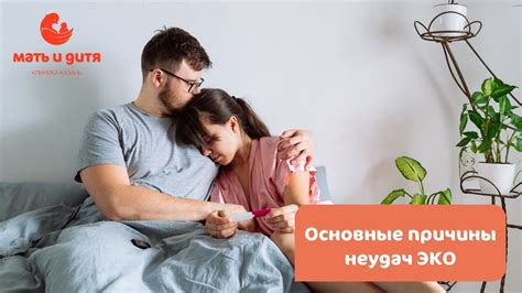 Основные причины неудач