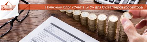 Основные причины неуплаты НДС бюджетными организациями