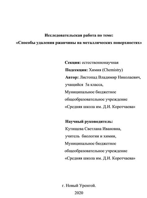 Основные причины образования ржавчины на металлических поверхностях