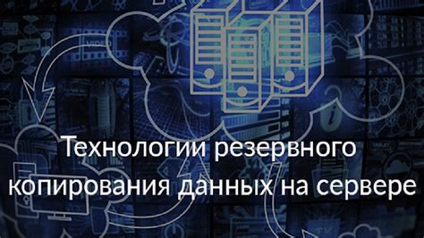 Основные причины отключения резервного копирования