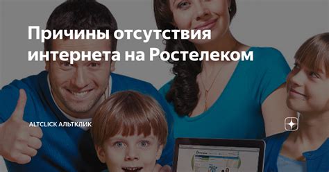 Основные причины отсутствия интернета