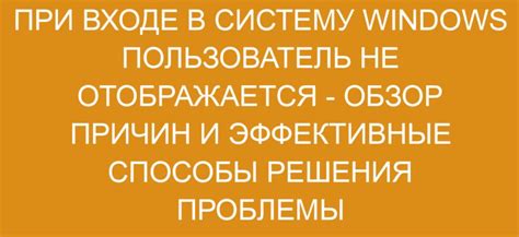 Основные причины отсутствия пользователя в поиске