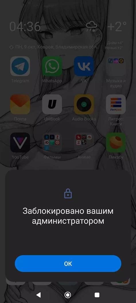 Основные причины перезагрузки приложения на Android