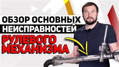 Основные причины поломки механизма