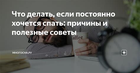 Основные причины сонливости на работе