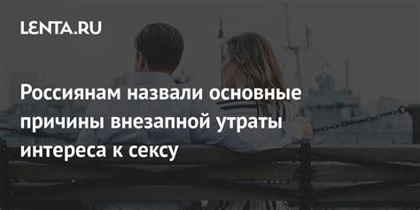 Основные причины утраты интереса к окружающим: