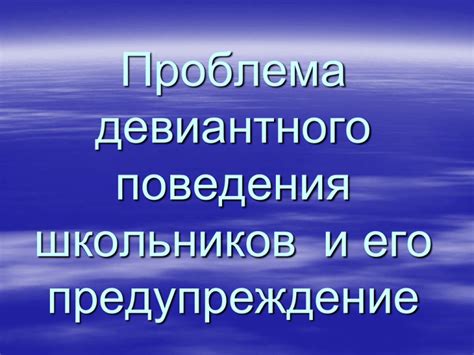 Основные причины этого поведения