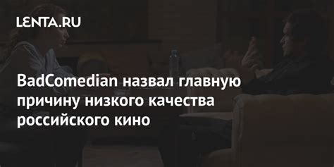 Основные проблемы анализа качества российского кино