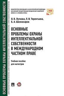 Основные проблемы ограничения права собственности