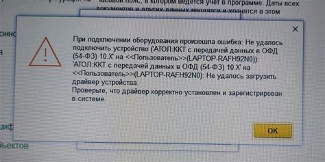 Основные проблемы при работе с кассой АТОЛ 1Ф