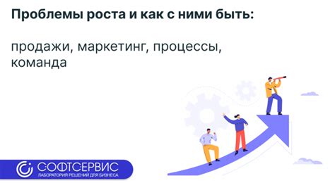 Основные проблемы роста и борьба с ними